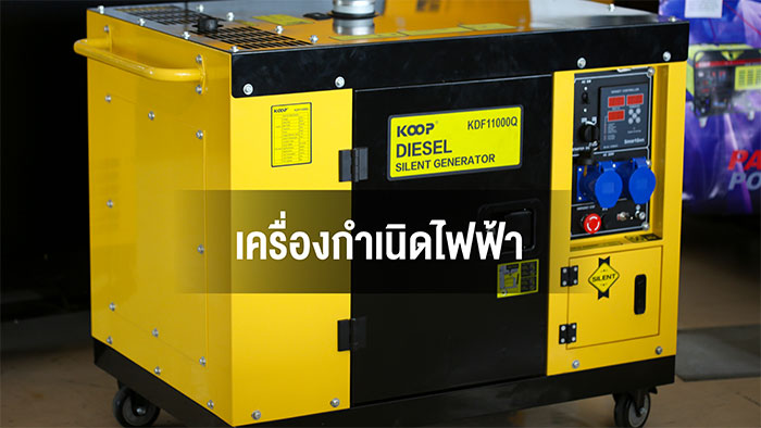 พัฒนายนตร์ชลบุรี1 พัฒนายนตร์ชลบุรี1