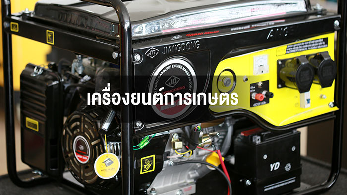 พัฒนายนตร์ชลบุรี4 พัฒนายนตร์ชลบุรี4