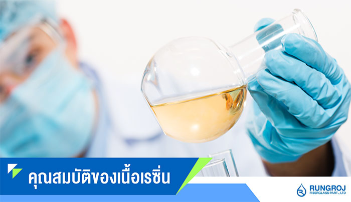 03_รุ่งโรจน์ไฟเบอร์กล๊าส 03_รุ่งโรจน์ไฟเบอร์กล๊าส