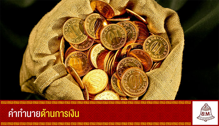 ปฎิทินไทยจีน ปฎิทินจู่ป๋อ