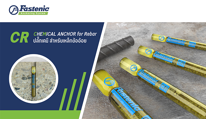 ep2_banner_พุก_fastenic-7 ep2_banner_พุก_fastenic-7