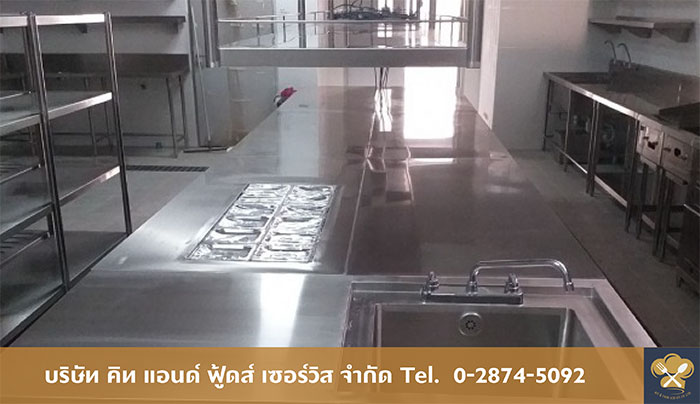 คิท แอนด์ ฟู้ดส์ เซอร์วิส คิท แอนด์ ฟู้ดส์ เซอร์วิส