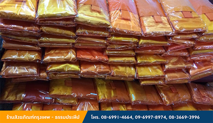 ร้านสังฆภัณฑ์กรุงเทพ - ธรรมประทีป