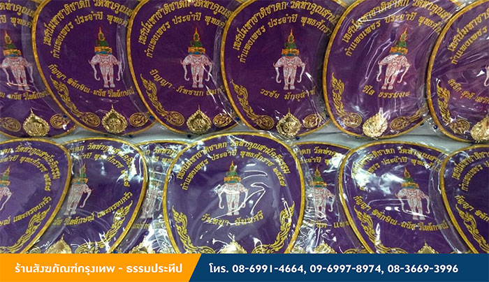 ร้านสังฆภัณฑ์กรุงเทพ - ธรรมประทีป