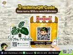 ร้านป้ายโฆษณา พิษณุโลก กรีนอาร์ตโฆษณา