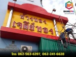 Sign Maker - Bangphli Advertising