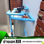 บริการช่างประปา ซ่อมท่อประปา ชลบุรี