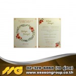 รับพิมพ์การ์ดงานแต่ง การ์ดเชิญ การ์ดอวยพร - โรงพิมพ์สติกเกอร์ - ซีซัน กรุ๊ป 