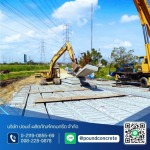 แผ่นพื้นสำเร็จรูปแบบท้องเรียบ - โรงงานผลิตเสาเข็มคอนกรีต ปอนด์