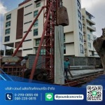 Pound Concrete Products Co., Ltd.