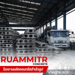 ขายส่งเสาเข็มพร้อมตอก เพชรบุรี -  เสาเข็มคอนกรีตอัดแรง - ร่วมมิตรคอนกรีต