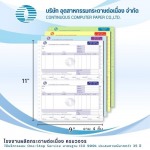 Continuous Computer Paper Co., Ltd.