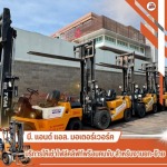 ให้เช่าโฟล์คลิฟท์ ใกล้ฉัน - เช่าโฟล์คลิฟท์รายวัน สมุทรปราการ