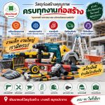 Pattanapong Co Ltd