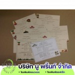 รับพิมพ์การ์ดงานบวช - โรงพิมพ์ออฟเซ็ท นวมินทร์ - นู พริ้นท์