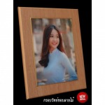 กรอบวิทย์ขอบลายไม้ - โรงงานผลิตกรอบรูปวิทยาศาสตร์ - ยู พี เรซิ่น แอนด์ เคมีคอล
