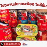Lucky Connery Co., Ltd.