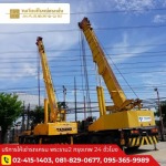 Cheap cranes for rent - Wongwianyai Trnstn LP