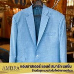 ตัดเสื้อสูทใกล้ฉัน - ร้านตัดสูท สุขุมวิท - AMBFA TAILOR