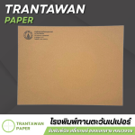 รับพิมพ์ซองจดหมาย ซองเอกสารองค์กร - โรงพิมพ์บิล ใบเสร็จ กระดาษเคมีในตัว - ทานตะวันเปเปอร์