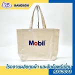 Bangkok Worldwide Products Co., Ltd.