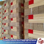 โรงงานกล่องสมุทรปราการ - โรงงานผลิตกล่องลูกฟูก สมุทรปราการ