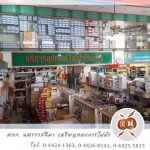 ร้านขายอุปกรณ์ไฟฟ้า โคราช - ขายอุปกรณ์ไฟฟ้า เหรียญทองการไฟฟ้า