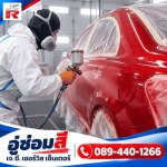 อู่ทำสีในเครือคุ้มภัยโตเกียวมารีนประกันภัย - อู่ซ่อมสี ฉะเชิงเทรา - เจ.ซี. เซอร์วิส เซ็นเตอร์