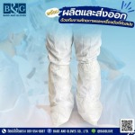 โรงงานผลิตถุงคลุมขาพลาสติก - โรงงานผลิตและจำหน่ายถุงมือพลาสติก