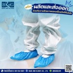 Bags and Glove Co Ltd