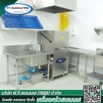 โรงงานผลิตเครื่องครัวสเตนเลส - โรงงานผลิตเครื่องครัวสเตนเลส - พี.ที.สเตนเลส (1998) 