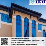 รับติดตั้งฟิล์มอาคารราคาถูก - ฟิล์มกรองแสงติดอาคาร - เอ็คคอทินท์