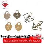 รับผลิตป้ายเหล็กปั้มโลโก้ - ผู้ผลิต ขายส่งกระดุมโลหะ กระดุมยีนส์ ไดมอนด์ รับเบอร์พาร์ท อินดัสตรี้