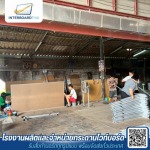 โรงงานผลิตกระดานไวท์บอร์ด - โรงงานผลิตกระดานไวท์บอร์ด - Interboard thai