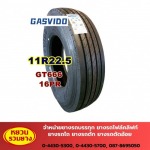 จำหน่ายยางรถบรรทุก GASVIDO - ร้านขายส่งยางรถบรรทุก ยางรถไถ - หยวนรวมยาง