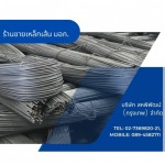 Sahapiphat (Bangkok) Co Ltd