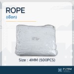 จ่าหน่ายเชือกขนาด4mm-500pcs - ให้เช่าและติดตั้ง ตาข่ายนิรภัย - พี เจ เท็ม