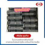 Sirichai Business