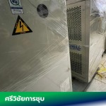 จำหน่ายอุปกรณ์ชุบมือสอง - อุปกรณ์ชุบมือสอง - ศรีวิชัยโลหะกิจ