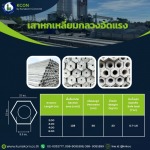 เสาหกเหลี่ยมกลวงอัดแรง - โรงงานผลิตเสาเข็มแผ่นพื้นคอนกรีต สมุทรปราการ K-CON