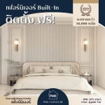 Pornmongkol Furniture Factory