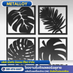 Decorative perforated metal wall - โรงงานตัดเลเซอร์ฉลุลาย - เม็ลทัล อัลลอย ดีไซน์