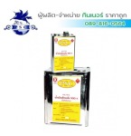 โรงงานขายน้ำมันซักแห้ง สมุทรสาคร - ทินเนอร์ สมุทรสาคร ไพศาล เคมีคอล