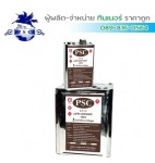 โรงงานขายเมเทิล แอลกอฮอล์ สมุทรสาคร - ทินเนอร์ สมุทรสาคร ไพศาล เคมีคอล