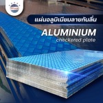 Tepparak International (Thailand) Co., Ltd.
