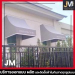 รับผลิตติดตั้งกันสาดผ้าใบทรงยุโรป - ร้านผ้าใบกันสาด ผ้าใบกันแดดกันฝน - เจเอ็มผ้าใบ