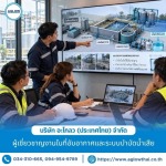 21-รับออกแบบระบบรีไซเคิลน้ำเสียโรงงานอุตสาหกรรม - บริษัท อะโกลว (ประเทศไทย) จำกัด