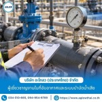 Aglow (Thailand) Co., Ltd.