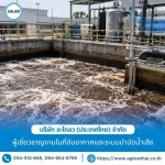 24-รับวางระบบท่อส่งน้ำรีไซเคิลภายในโรงงาน - บริษัท อะโกลว (ประเทศไทย) จำกัด