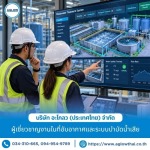 25-รับติดตั้งระบบกรองน้ำเสียเพื่อนำกลับมาใช้ใหม่ - บริษัท อะโกลว (ประเทศไทย) จำกัด